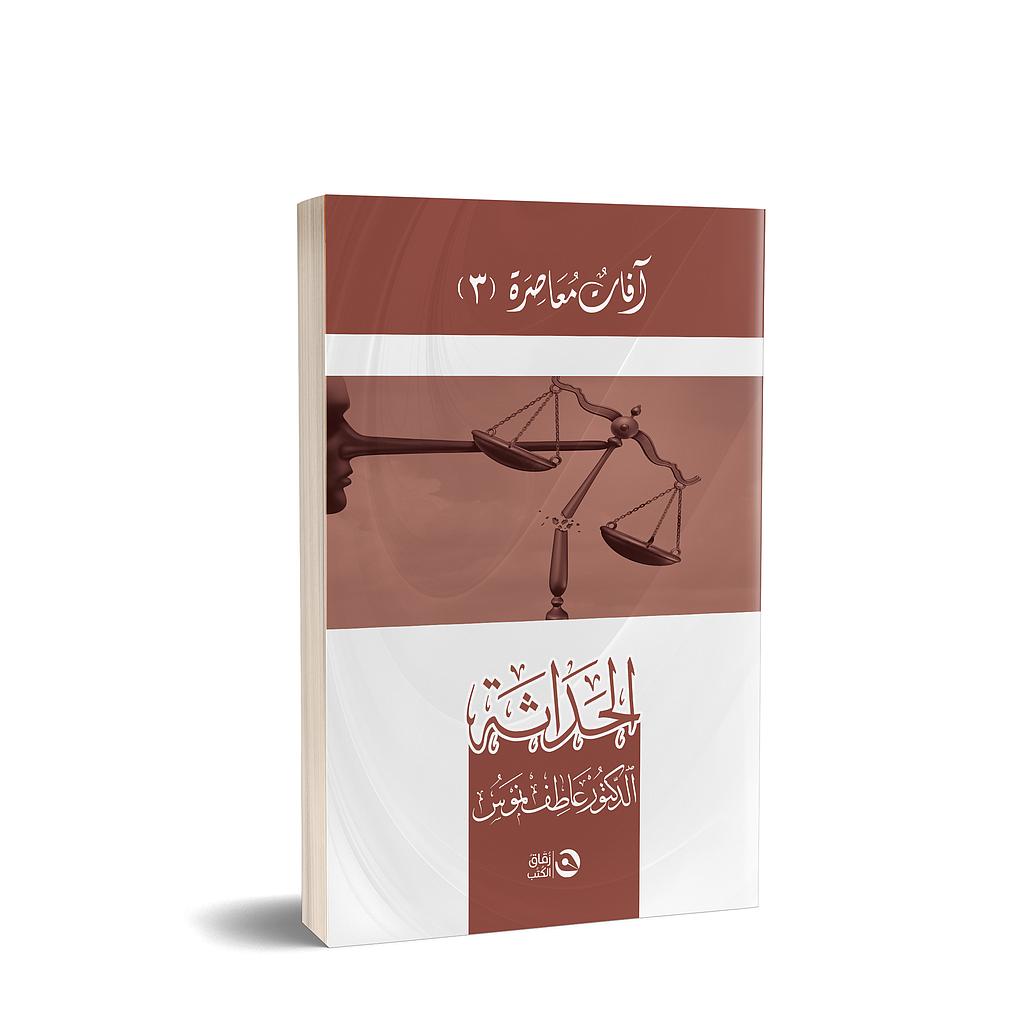 الوطنية | افات معاصرة